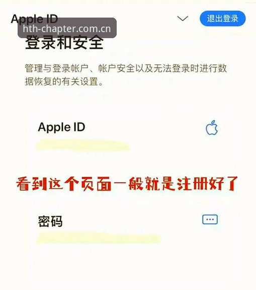 中国区HTH体育数据手机版 华体会HTH苹果ID绑定与中国区体育数据查看完整教程