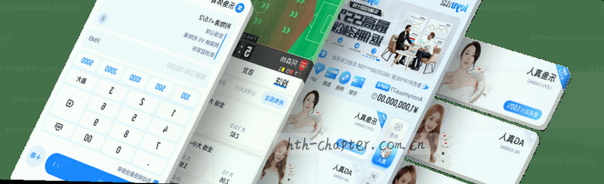 新章启幕·赛事数据中心全览