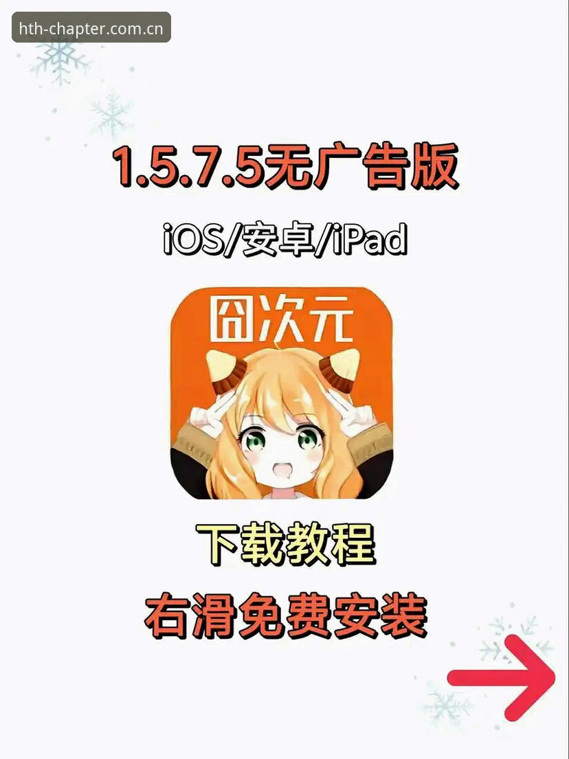 华体会HTH苹果ID登录教程怎么下载？2025版操作路径与数据表现全面解析